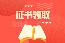 如何申請(qǐng)稅務(wù)師證書？應(yīng)該在哪個(gè)網(wǎng)站申領(lǐng)證書？