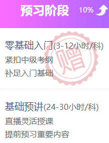 中級會計(jì)職稱過考三板斧！應(yīng)考必看！