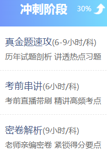 中級會計(jì)職稱過考三板斧！應(yīng)考必看！