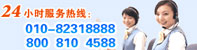 正保會計(jì)網(wǎng)校24小時(shí)服務(wù)熱線