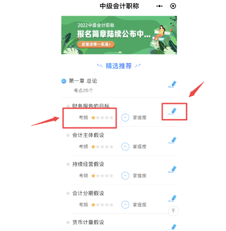 中級會計(jì)職稱備考沒題做？這里有你想看的！【小程序】