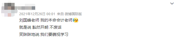 在線等！2022年備考中級(jí)會(huì)計(jì)實(shí)務(wù) 選哪個(gè)老師的課？