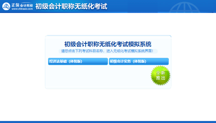 北京市2022年度初級會計資格考試報名有什么需要注意的嗎？