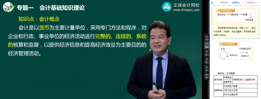 備戰(zhàn)2023中級會計考試 你適合報班還是自學(xué)？