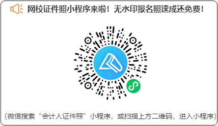 浙江2022年高會考試報名照片有什么要求？