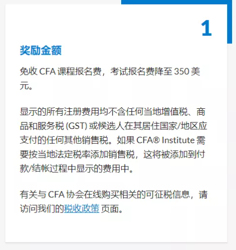 太好了！CFA女性考生有好消息！可省將近7000元！