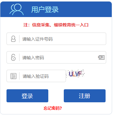 2022年河北高級(jí)會(huì)計(jì)師報(bào)名前需先完成信息采集！