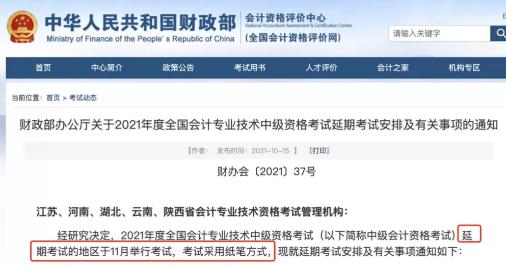 關注！部分地區(qū)恢復紙筆答題！CPA考試或?qū)⒄{(diào)整考試方式？