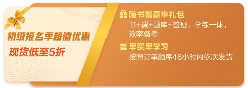 備考初級會計現在就要做模擬試題嗎？是不是有點太早了？