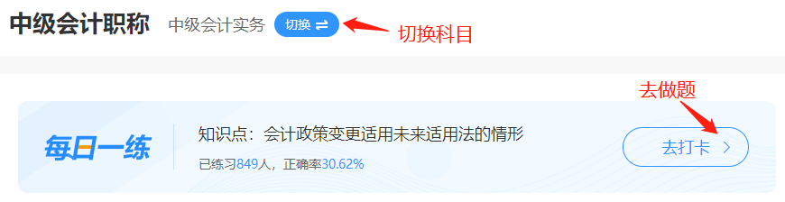 有人學(xué)完一遍了！有人還沒(méi)開(kāi)始學(xué) 中級(jí)會(huì)計(jì)學(xué)習(xí)進(jìn)度如何把握？