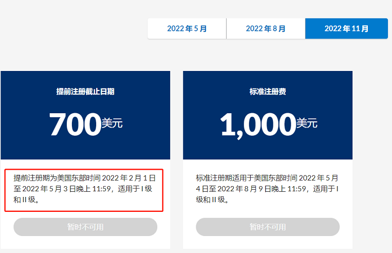2022年11月CFA報(bào)名時(shí)間正式出爐！2月1日開始報(bào)名
