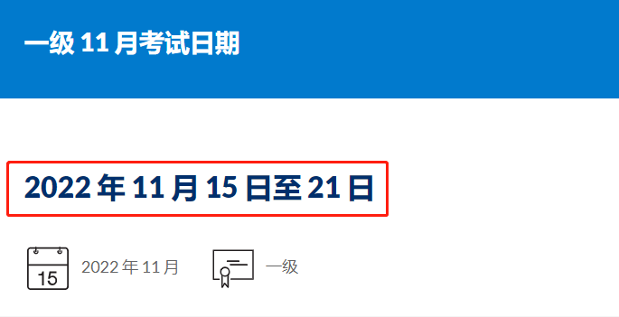 2022年11月CFA報(bào)名時(shí)間正式出爐！2月1日開始報(bào)名