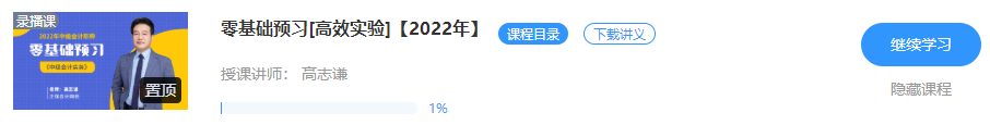 2022年中級會計職稱新教材未公布前 可以先學(xué)哪些？