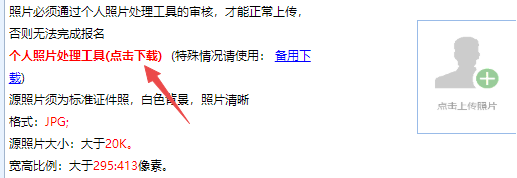 2022年初級(jí)會(huì)計(jì)在四川成都報(bào)名有照片要求嘛？
