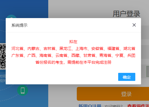 2022黑龍江初級(jí)會(huì)計(jì)報(bào)名忘記登錄密碼怎么辦？