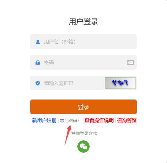 2022黑龍江初級(jí)會(huì)計(jì)報(bào)名忘記登錄密碼怎么辦？