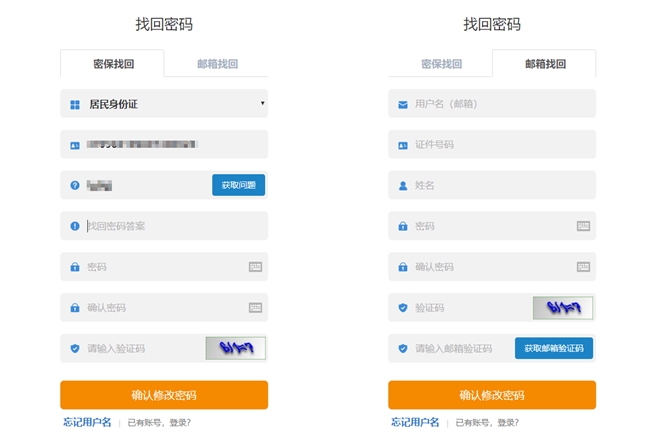 2022黑龍江初級(jí)會(huì)計(jì)報(bào)名忘記登錄密碼怎么辦？