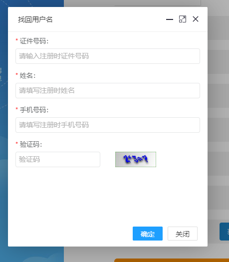 2022黑龍江初級(jí)會(huì)計(jì)報(bào)名忘記登錄密碼怎么辦？