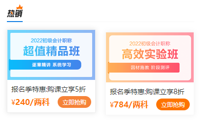 2022年浙江省初級會計下次報名是什么時候？