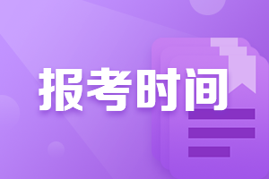 廣東2022CPA考試時(shí)間在幾月？