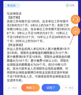 @初級(jí)會(huì)計(jì)er： 花60秒來(lái)記住一個(gè)知識(shí)點(diǎn)！確定不來(lái)試試嗎？
