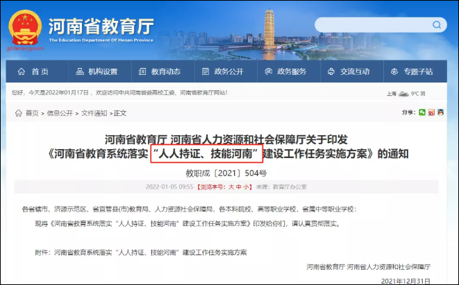 國家喊你考證啦！人手必須一個證？！