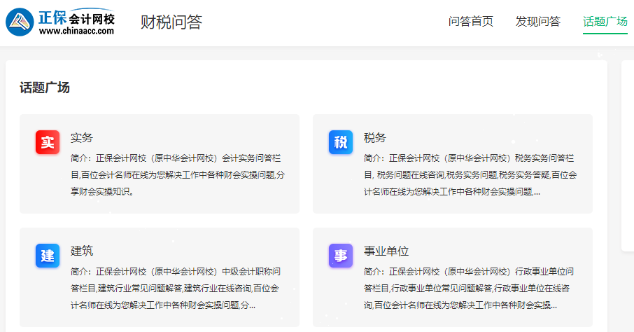 考生疑問：網校有沒有專門答疑的地方？
