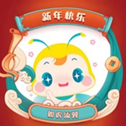 新年拔得新“頭”籌！你的虎年頭像、紅包封面待領(lǐng)?。? suffix=