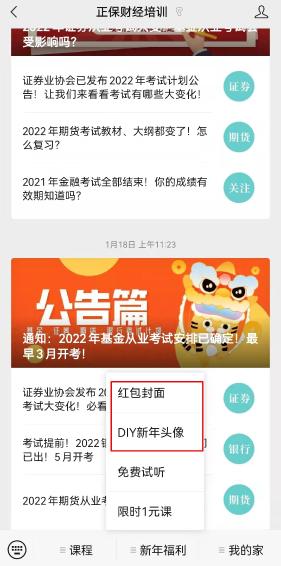 新年拔得新“頭”籌！你的虎年頭像、紅包封面待領(lǐng)??！