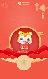 新年拔得新“頭”籌！你的虎年頭像、紅包封面待領(lǐng)??！
