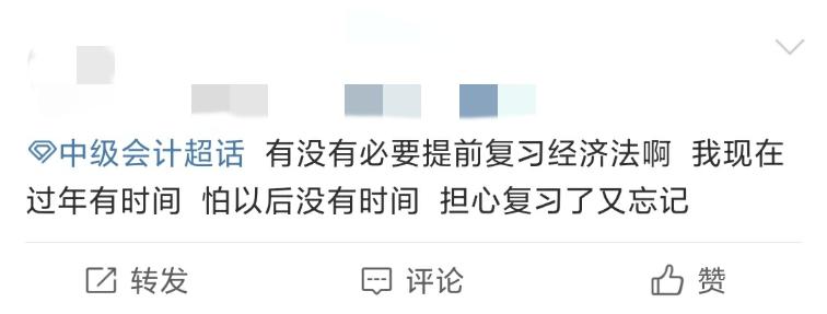 春節(jié)即將到來 心野了學(xué)不進去了？這兩個問題你要關(guān)注！