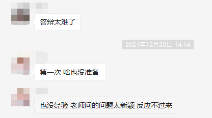 高會評審答辯有哪些需要注意的？會問什么問題？