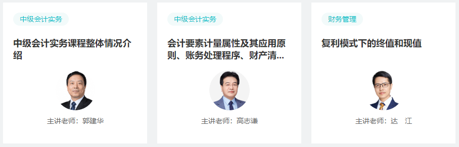 春節(jié)假期別躺平！用好中級會計職稱書課題 實現(xiàn)彎道超車