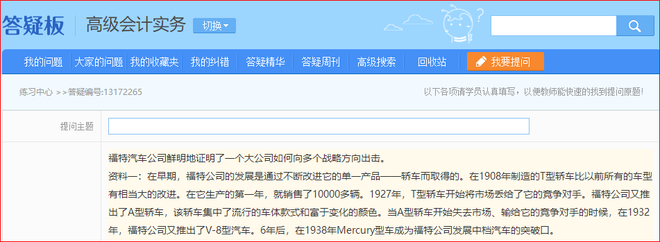 做題啦！2022年高會基礎(chǔ)階段“題庫”開通至第十章！