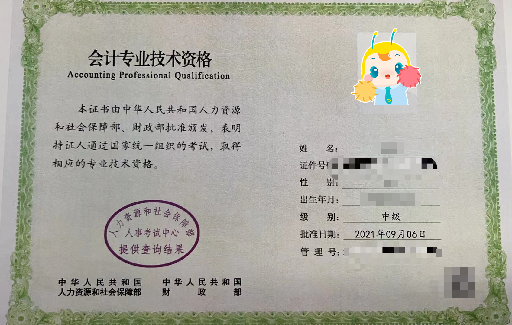 恭喜啦！2021年中級會計(jì)電子證書可以打印啦！
