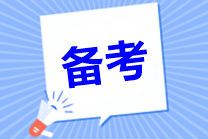 剛開始復習CPA 找不到備考狀態(tài)怎么辦？