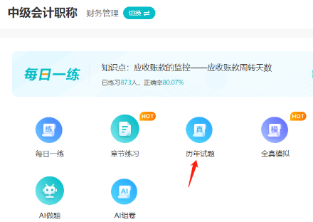 準(zhǔn)備2022年中級(jí)會(huì)計(jì)職稱考試 這5點(diǎn)先做好！