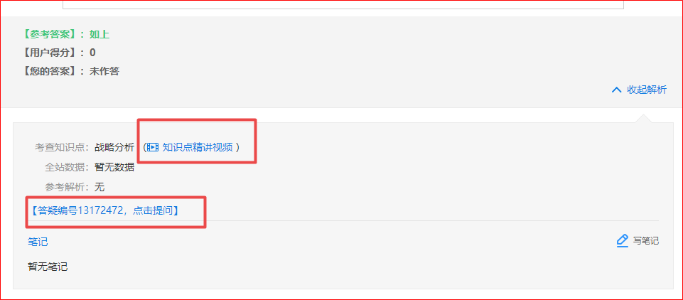 備考高會出現(xiàn)“聽課都會 做題就廢 ”？ 該如何解決？
