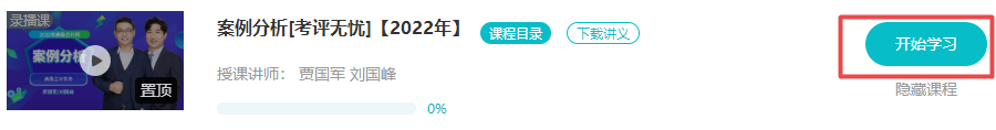 備考高會出現(xiàn)“聽課都會 做題就廢 ”？ 該如何解決？