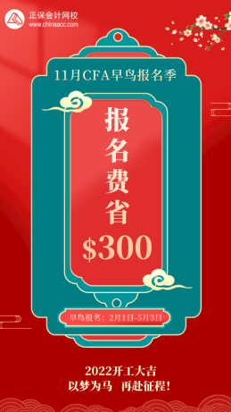 2022年騰訊招聘！人均年薪112萬元！有CFA證優(yōu)先！