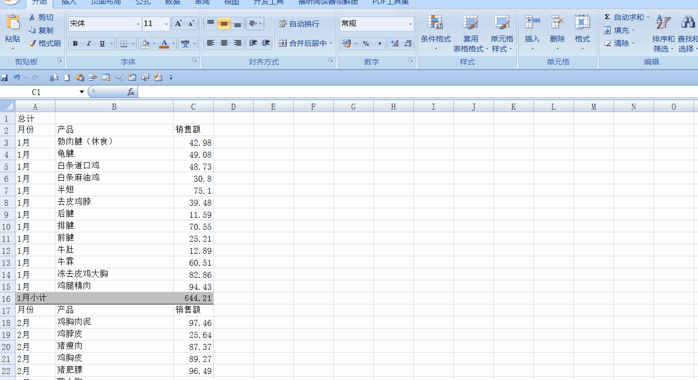 sumif函數(shù)如何與通配符結(jié)合使用求各月總計(jì)？