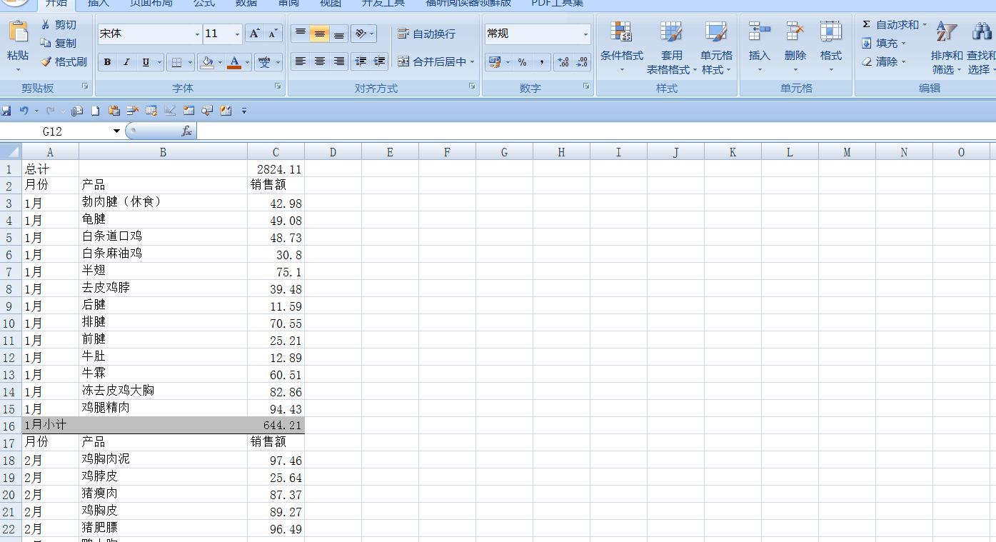 sumif函數(shù)如何與通配符結(jié)合使用求各月總計(jì)？