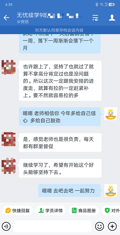 大型刷屏現(xiàn)場：尊享無憂班預習直播溫習被學員控評了？
