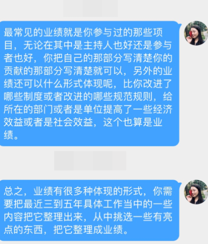 高級經(jīng)濟師評審難題：工作業(yè)績怎么寫？聽聽張寧老師怎么說！