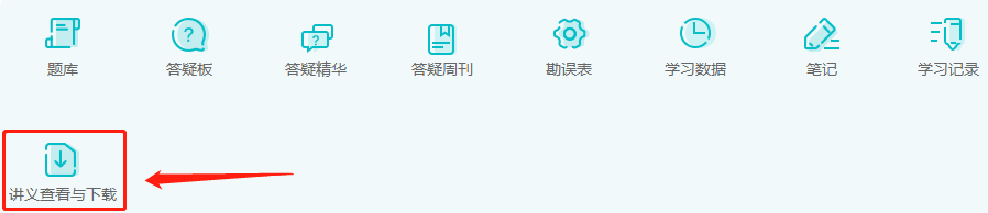 備考中級(jí)會(huì)計(jì)職稱 除了課程外還有哪些學(xué)習(xí)資源可以利用？