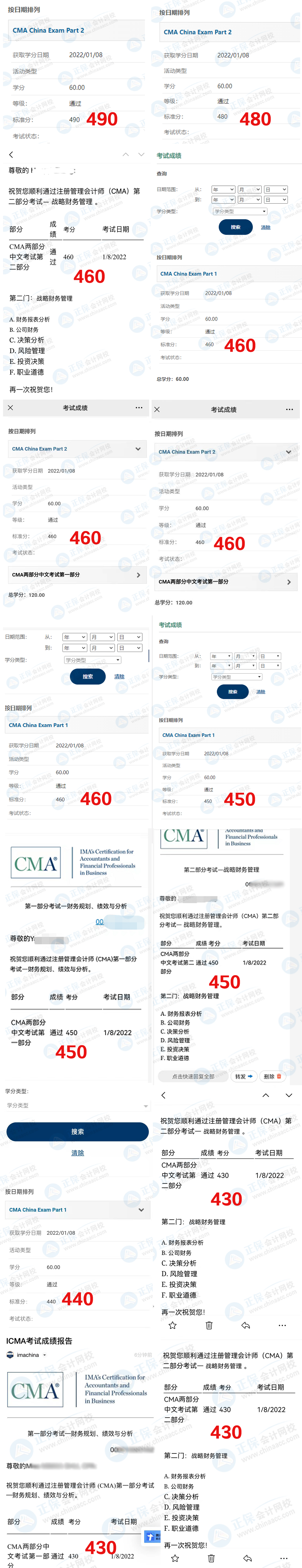 CMA延考地區(qū)成績公布！驚現(xiàn)490、480超級高分！