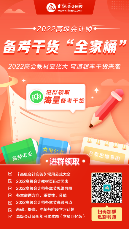 @2022高會考生 進群可領開卷必備干貨 開班會還能抽獎！