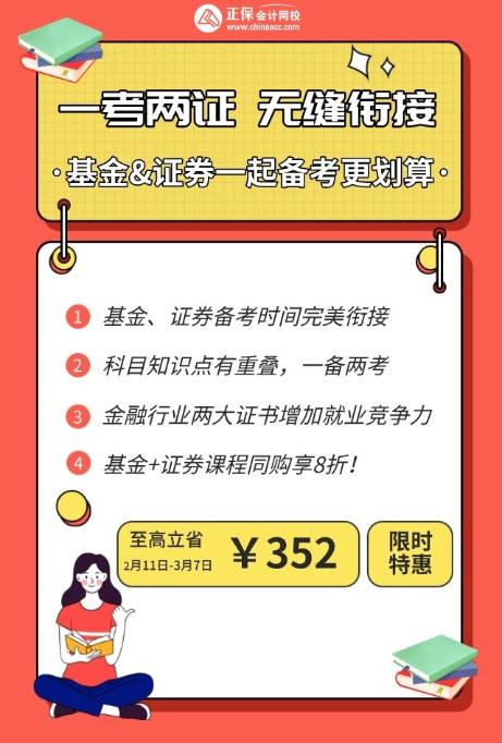 9日官網(wǎng)突發(fā)維護(hù)公告！3月基金報(bào)名日期確定？