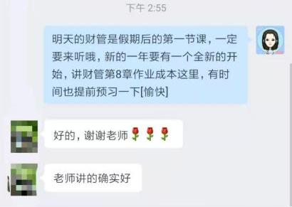 中級會計年后備考馬不停蹄 C位奪魁班同學已經開始奮戰(zhàn)了！