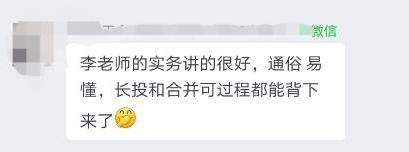 中級會計年后備考馬不停蹄 C位奪魁班同學已經開始奮戰(zhàn)了！